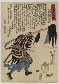 Seichu gishi den