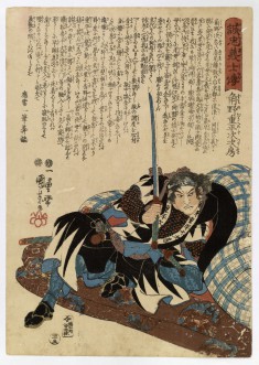 Seichu gishi den