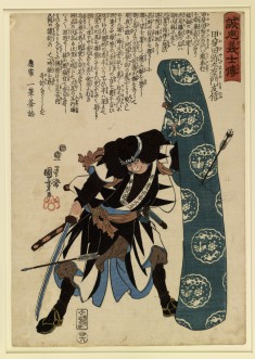 Seichu gishi den