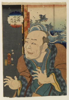 Shokan Hikiroku in front of a chidori