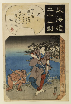 Gompachi under attack