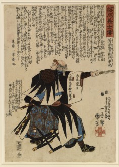 Seichu gishi den