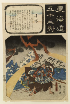 Inaga Saburo Shigenari under lightning