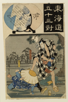 Harajuku no Yoemon beating a bandit