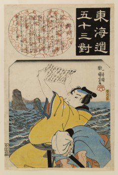 Tokaido gojusan tsui