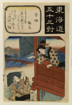 Geisha Umeya beckons a customer