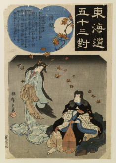 Fujiwara no Moronaga and ghost of Miyaji