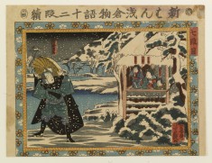 Shin-han Asakura Monogatari juni dan tsuzuki