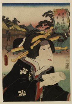 Tokaido Gojusan Tsugi no Uchi