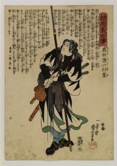 Seichu gishi den