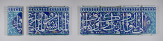 Tile Panels with Verses from the Qur'an