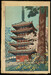 Spring at the Daigoji Temple, 1951 Thumbnail