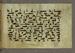 Folio with Kufic Script Thumbnail