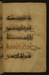 Chapter Heading for Chapter 26 (Surat al-shu'ara') Thumbnail