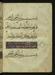 Illuminated Chapter Heading for Chapter 113 of the Qur'an Thumbnail