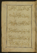 Colophon in Gold Tawqi‘ Script Thumbnail
