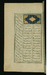 Illuminated Incipit of Qasayid-i Farsi Thumbnail