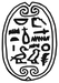 Scarab with Name of Sa-nebet-Junet Thumbnail