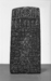 Horus Stele (Cippus) Thumbnail