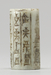 Cylinder Seal with Two Figures and Inscriptons Thumbnail