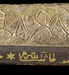 Jeweled Gun of Sultan Mahmud I Thumbnail