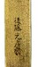 Kozuka with Soldiers and a Palanquin on a Boat Thumbnail