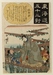 The poet Narihira at Yatsuhashi Thumbnail