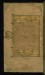 Thumbnail: Left Side of an Illuminated Explicit with the Creed that the Qur’an is God’s Word Uncreated