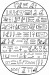 Thumbnail: Commemorative Scarab of Amenhotep III