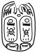 Thumbnail: Plaque with the Throne Name of Thutmosis IV