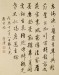 Thumbnail: Colophon Page of Album with Calligraphy