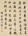 Thumbnail: Colophon Page of Album with Calligraphy