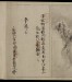 Thumbnail: Eight Views of the Xiao and Xiang Rivers