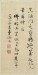 Thumbnail: Leaf from Album Depicting the Sixteen Lohans (Arhats)