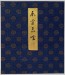 Yoshiawa Setsuan