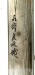 Thumbnail: Kozuka with Chrysanthemums and Butterfly