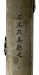 Thumbnail: Kozuka with Three of the Six Great Classical Poets