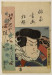 Thumbnail: Basho's frog poem, actor's portrait
