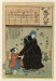 Thumbnail: Monk Karukaya Doshin and son Ishido Maru