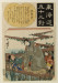 Thumbnail: The poet Narihira at Yatsuhashi