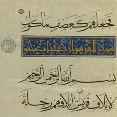 Category: Islamic Manuscripts