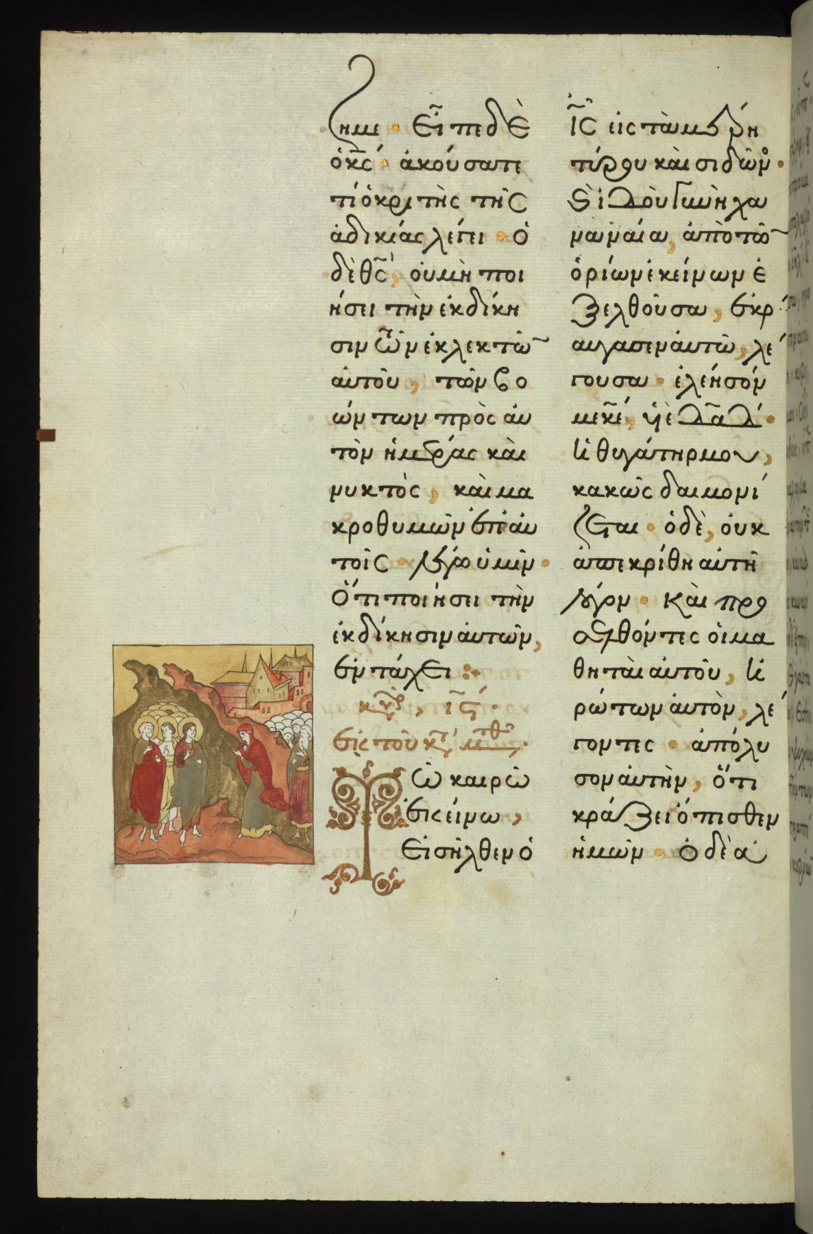 Christ and the Cananite Woman