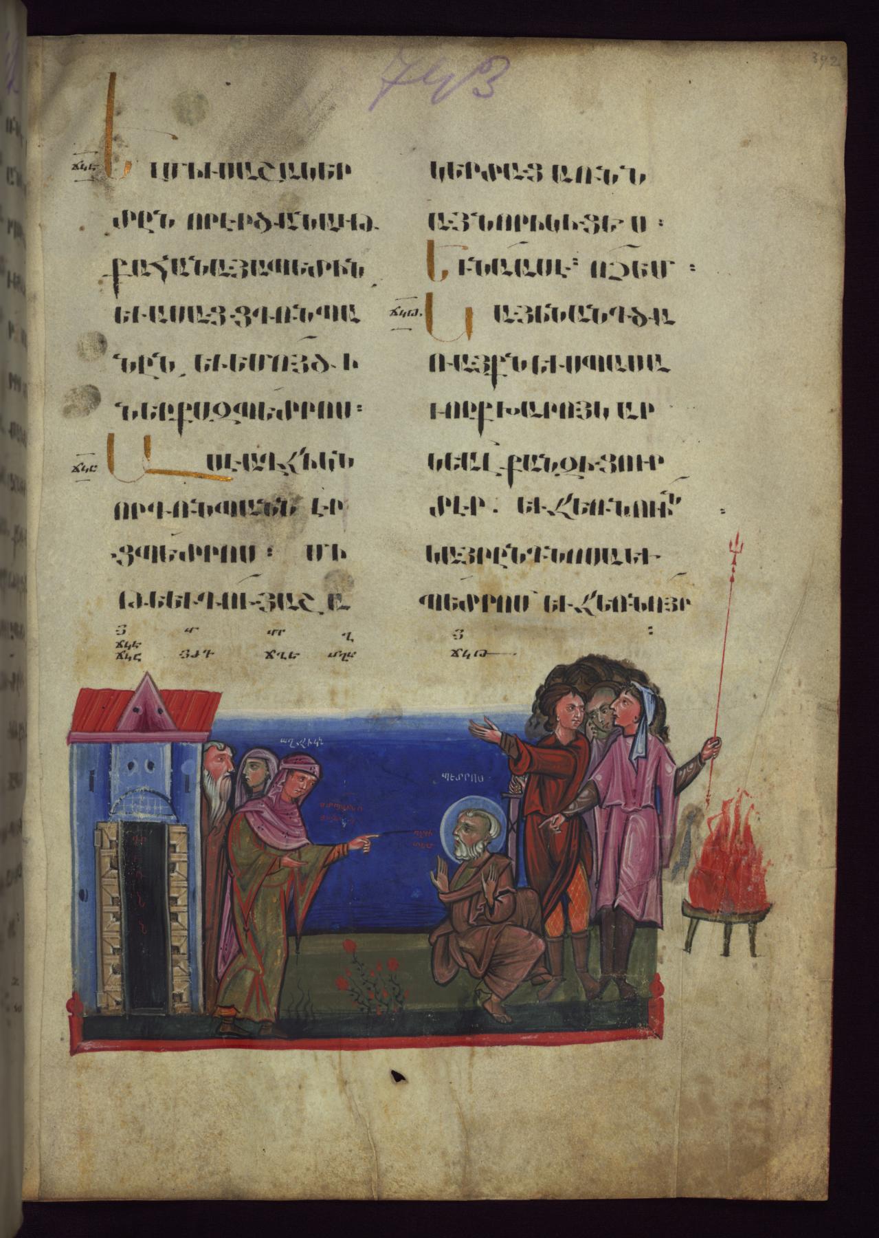 Denial of Peter
