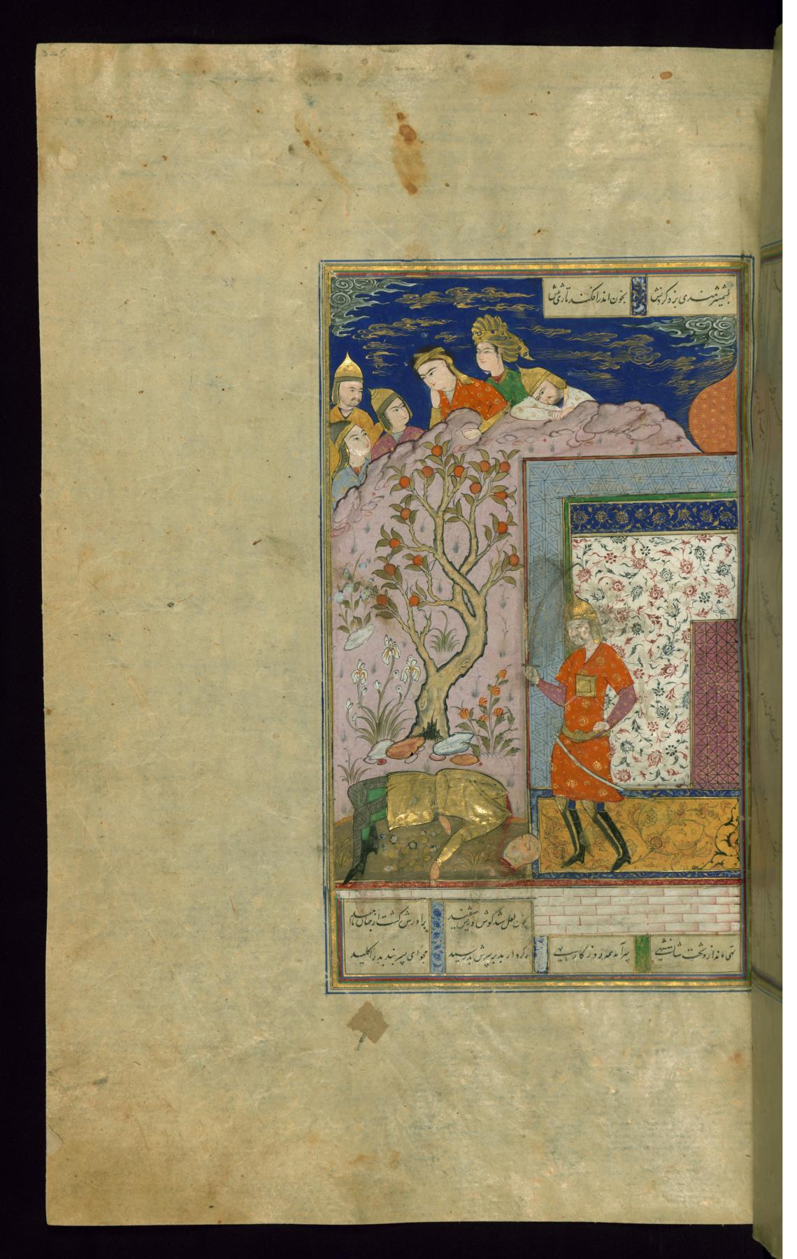 Kay Khusraw Slays Afrasiyab