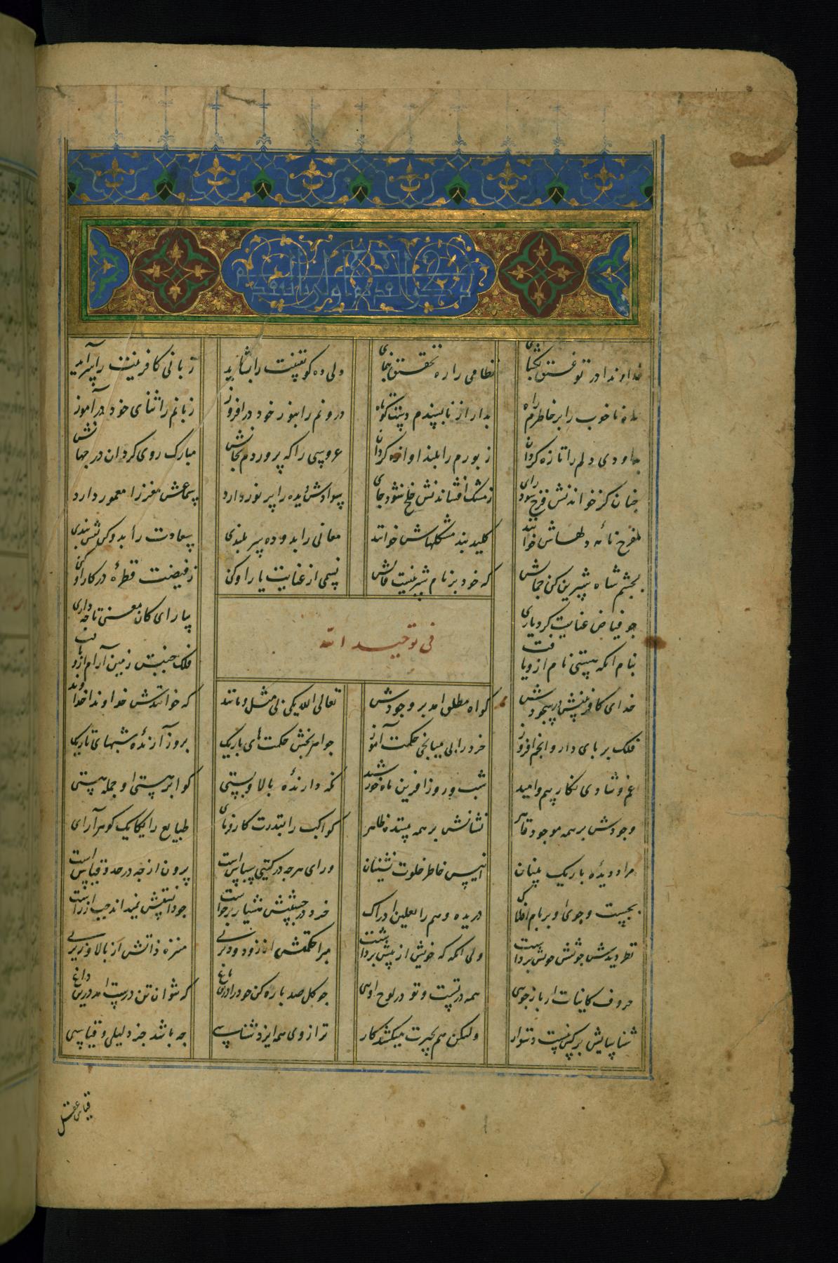 lluminated Incipit with Headpiece