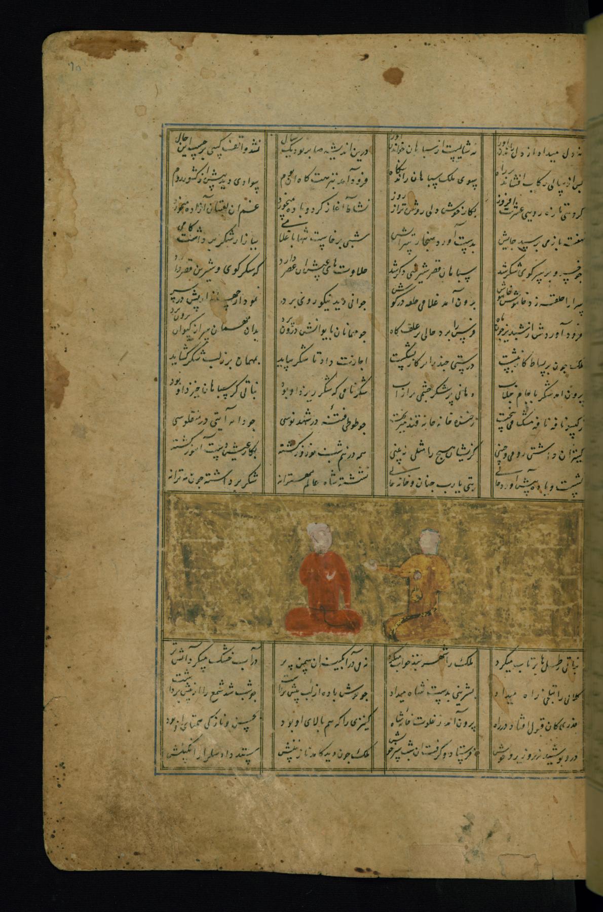 A Woman Offers Wine to Khusraw