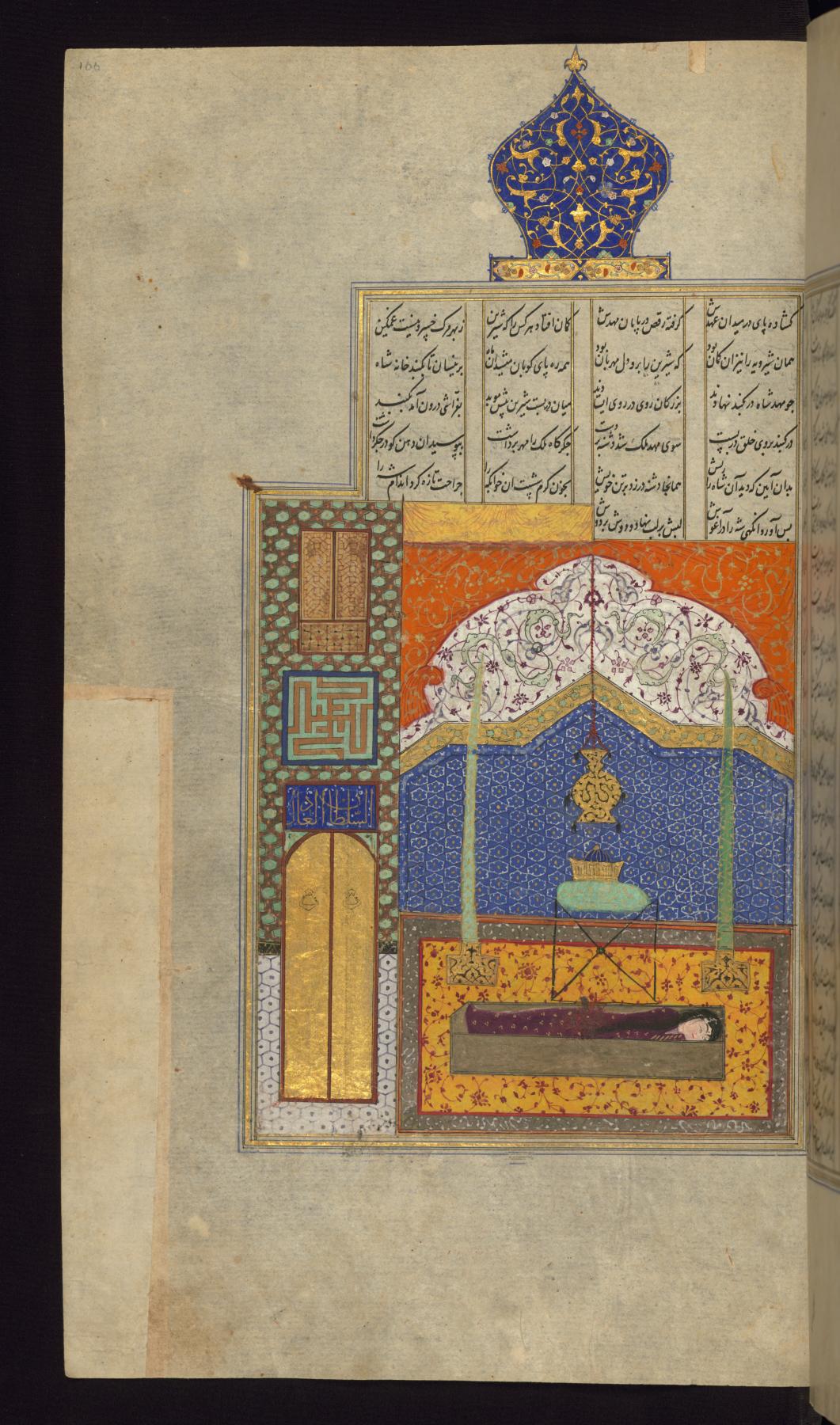 Death of Shirin
