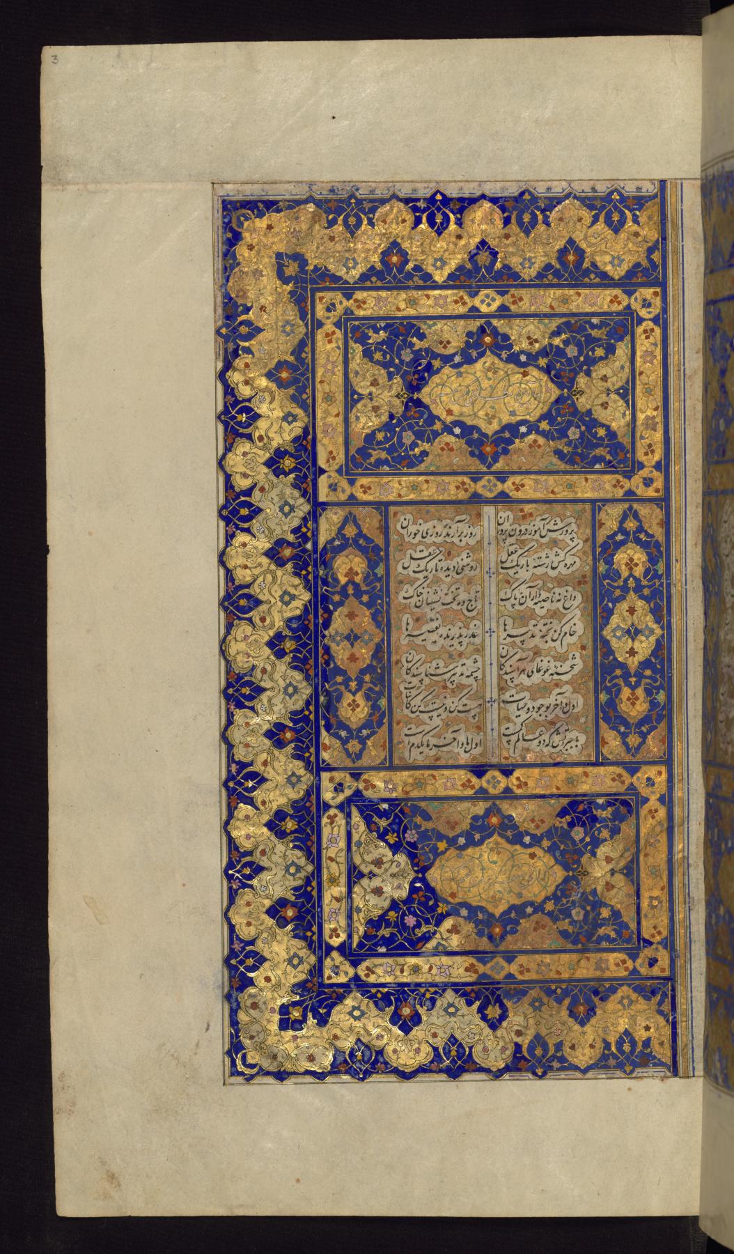 Double-page Illuminated Frontispiece
