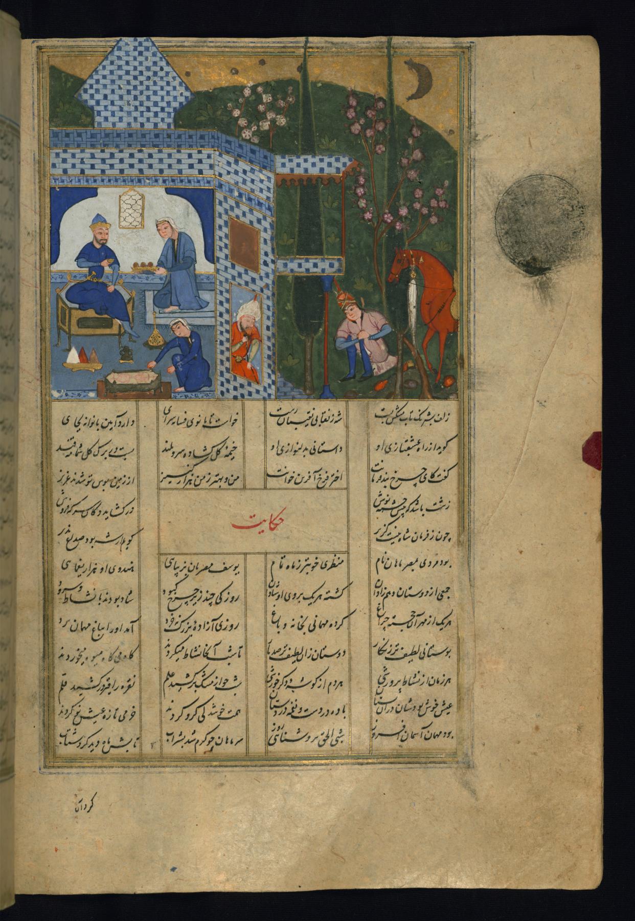 Bahram Gur in the Blue Pavilion
