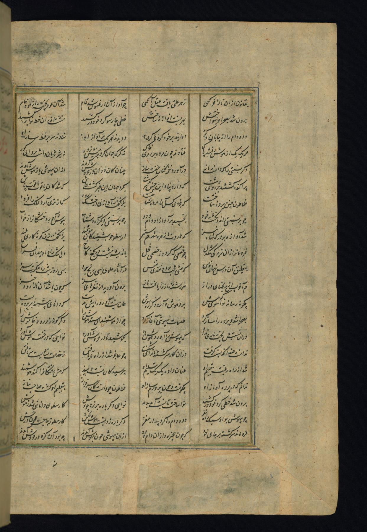 Leaf from Five Poems (Quintet)